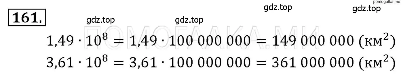 Решение 3. номер 161 (страница 39) гдз по алгебре 7 класс Мерзляк, Полонский, учебник
