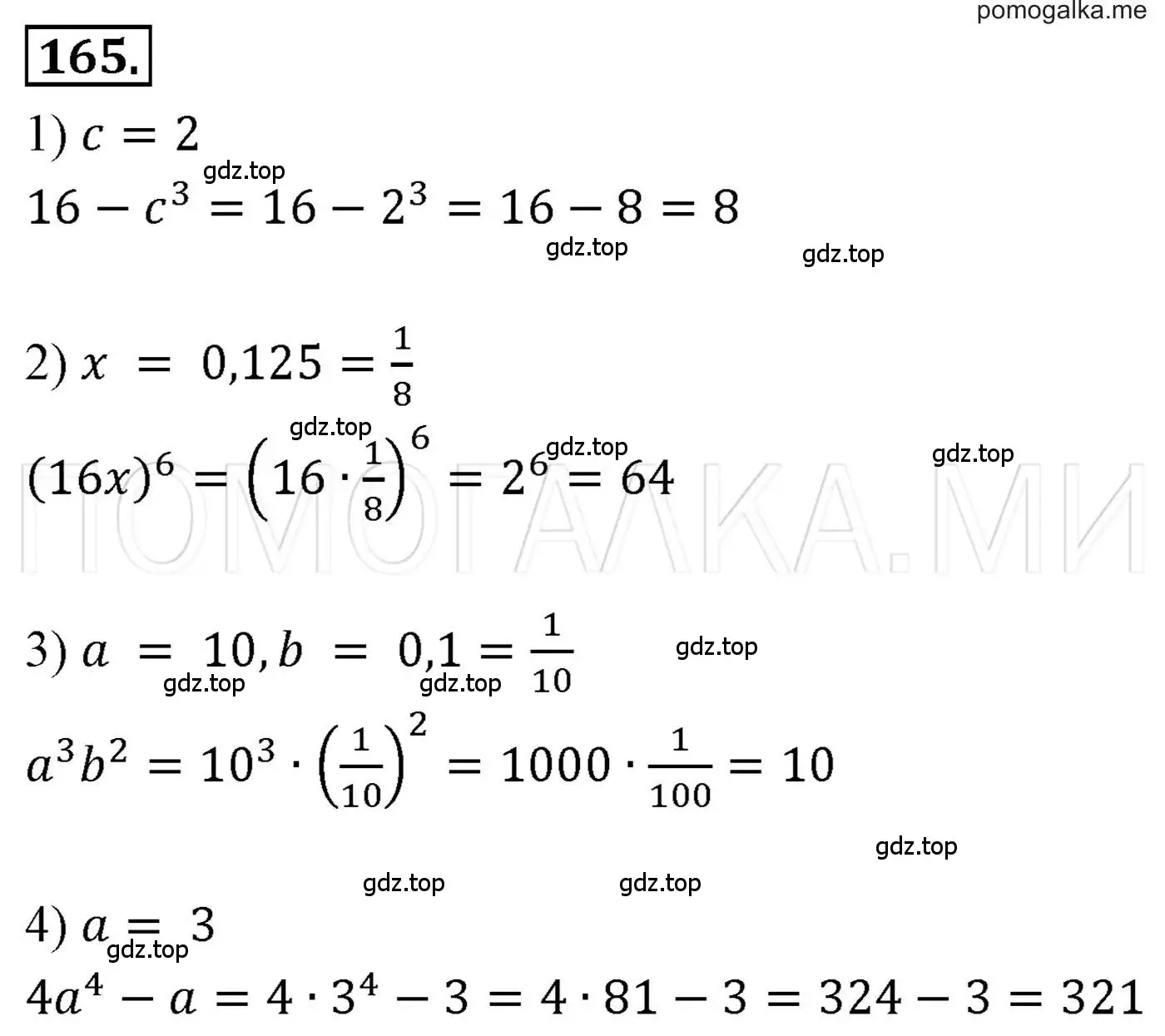 Решение 3. номер 165 (страница 40) гдз по алгебре 7 класс Мерзляк, Полонский, учебник