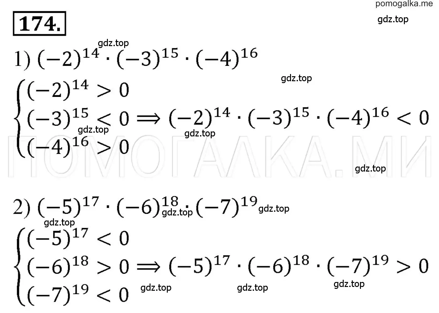 Решение 3. номер 174 (страница 40) гдз по алгебре 7 класс Мерзляк, Полонский, учебник