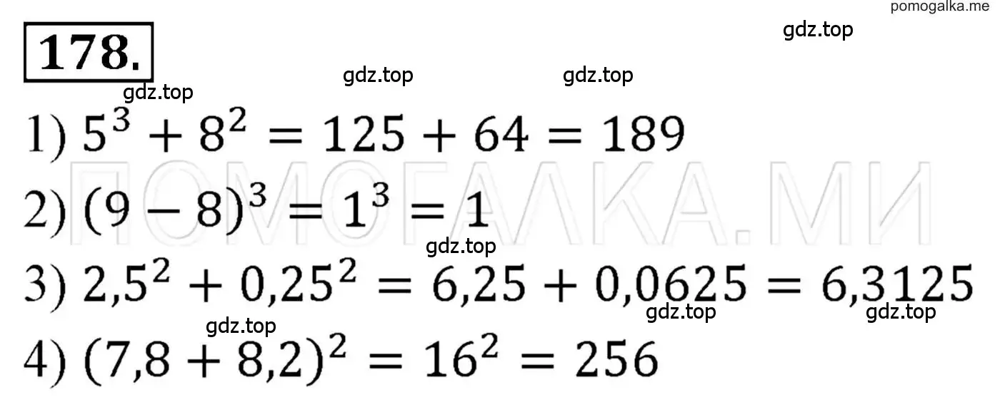 Решение 3. номер 178 (страница 41) гдз по алгебре 7 класс Мерзляк, Полонский, учебник