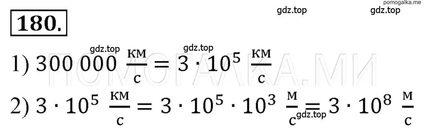 Решение 3. номер 180 (страница 41) гдз по алгебре 7 класс Мерзляк, Полонский, учебник