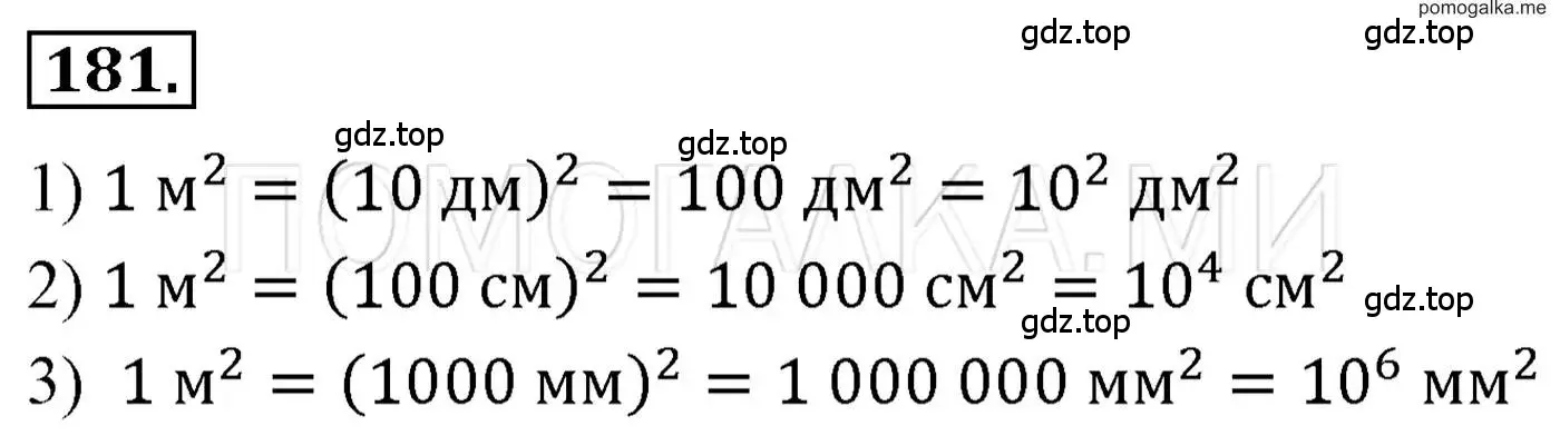Решение 3. номер 181 (страница 41) гдз по алгебре 7 класс Мерзляк, Полонский, учебник