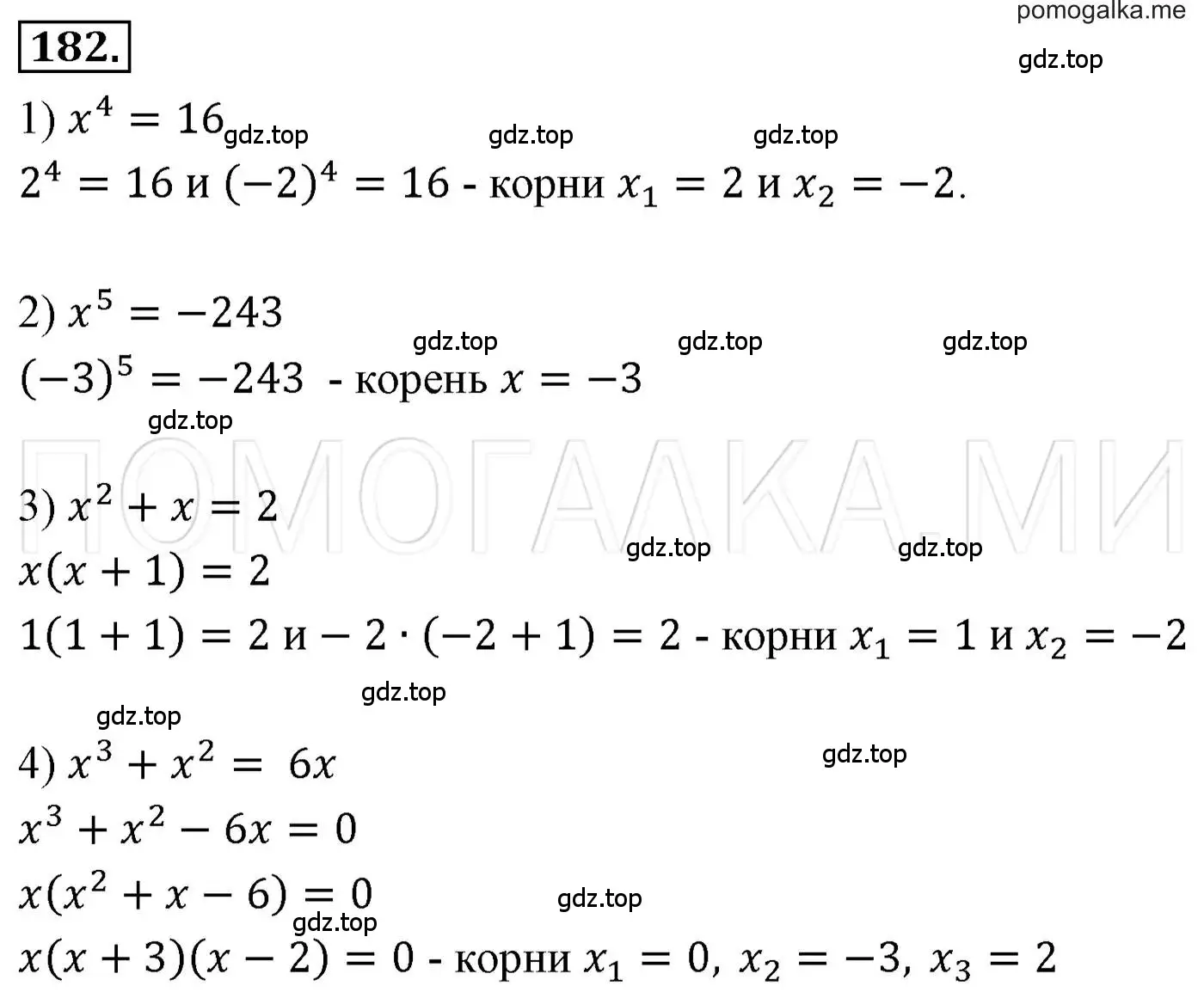 Решение 3. номер 182 (страница 41) гдз по алгебре 7 класс Мерзляк, Полонский, учебник