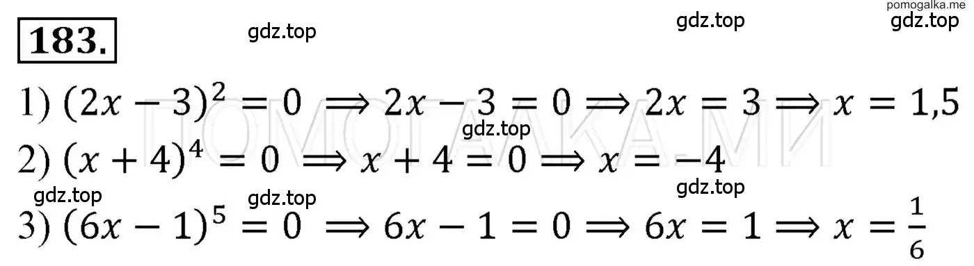 Решение 3. номер 183 (страница 41) гдз по алгебре 7 класс Мерзляк, Полонский, учебник