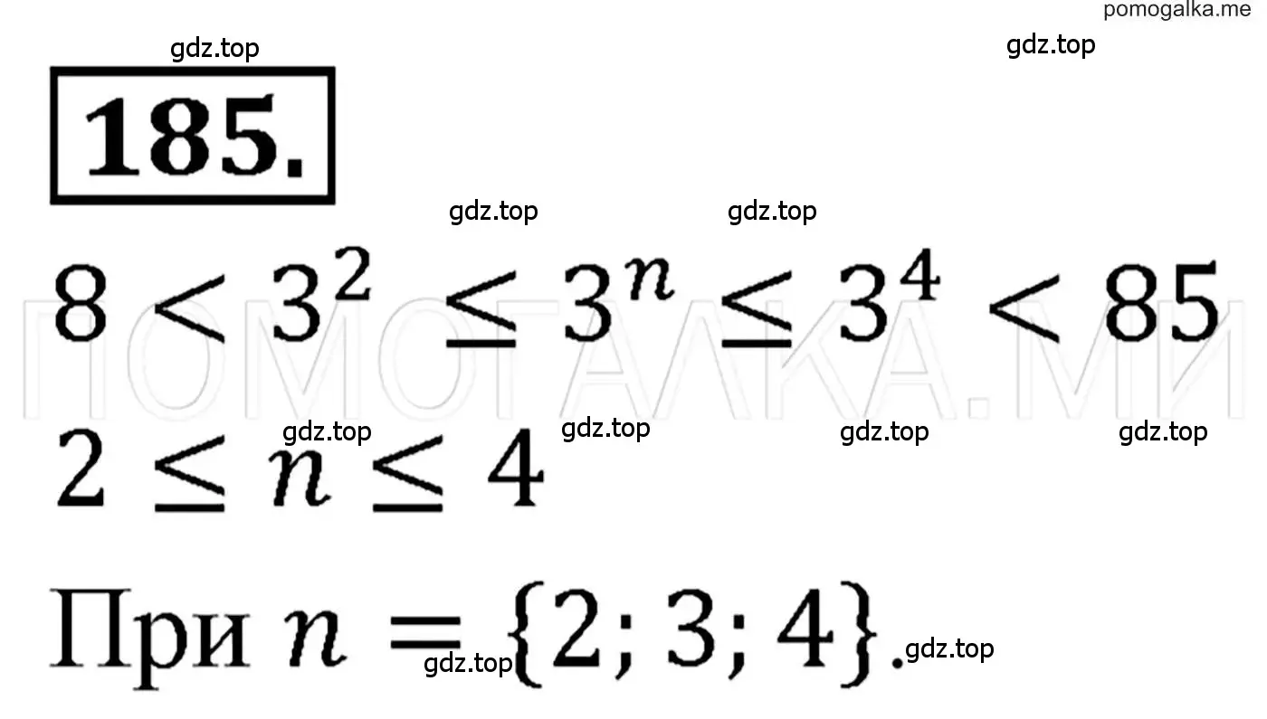 Решение 3. номер 185 (страница 41) гдз по алгебре 7 класс Мерзляк, Полонский, учебник