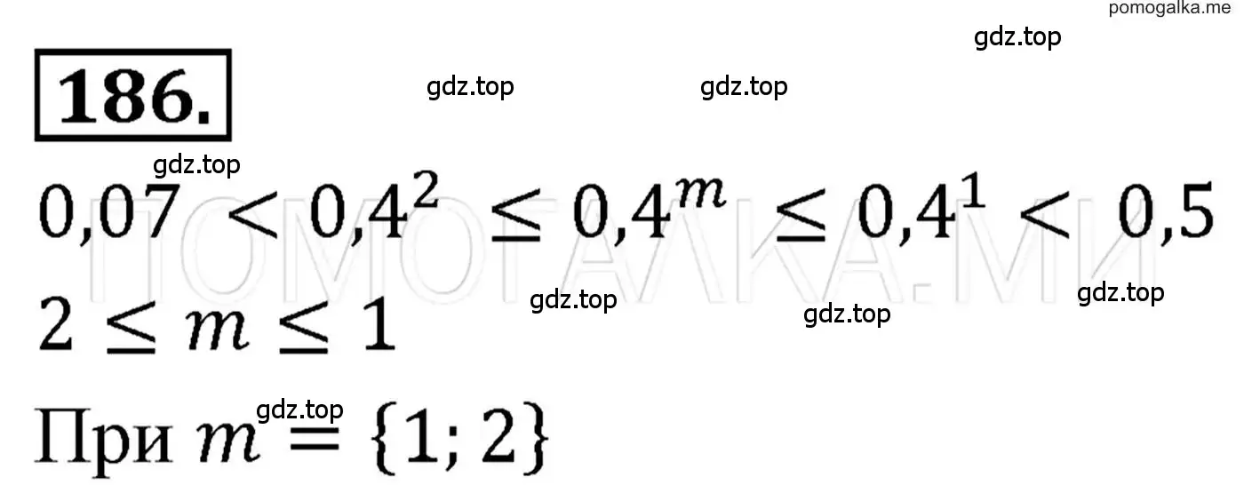 Решение 3. номер 186 (страница 41) гдз по алгебре 7 класс Мерзляк, Полонский, учебник