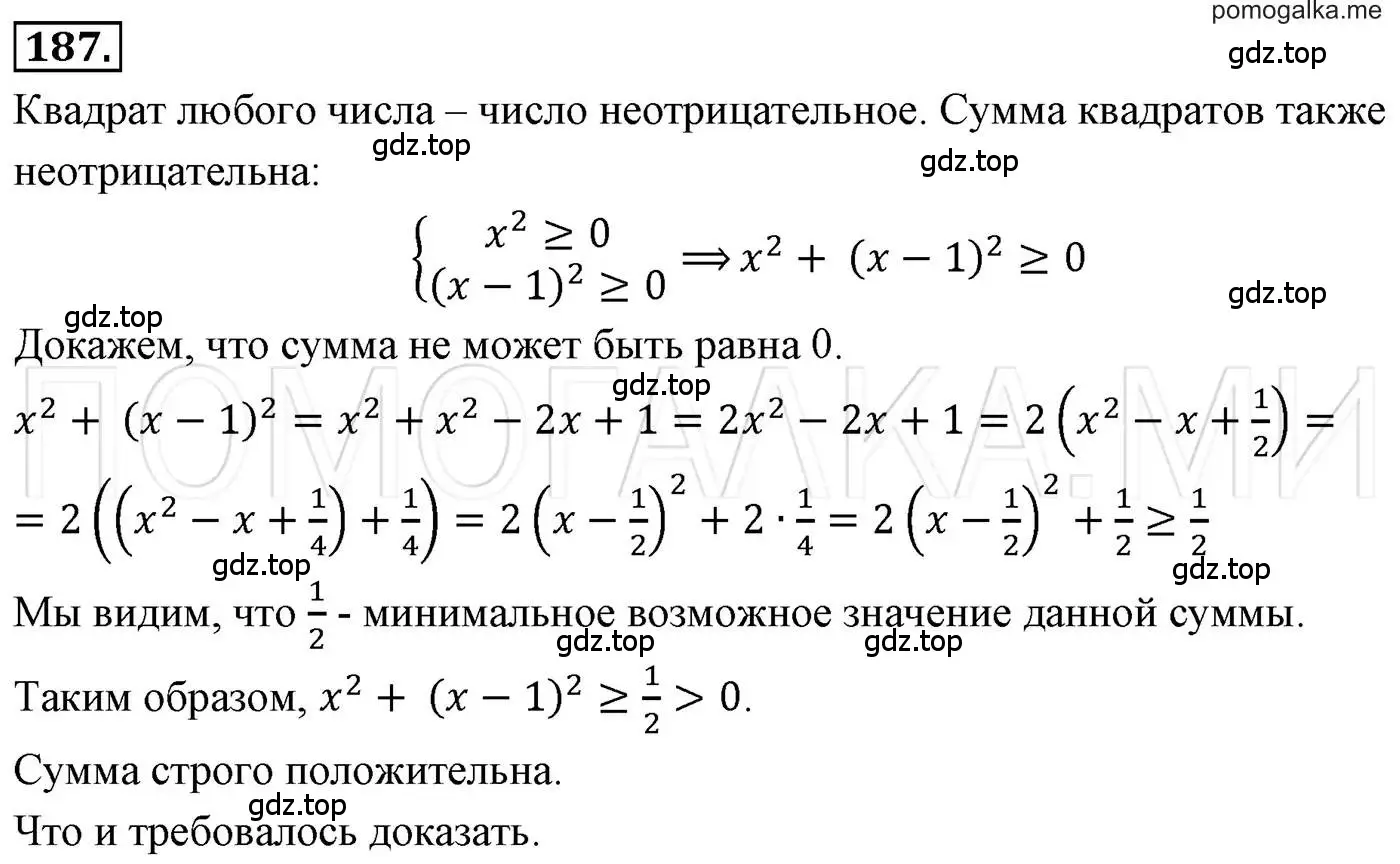 Решение 3. номер 187 (страница 41) гдз по алгебре 7 класс Мерзляк, Полонский, учебник