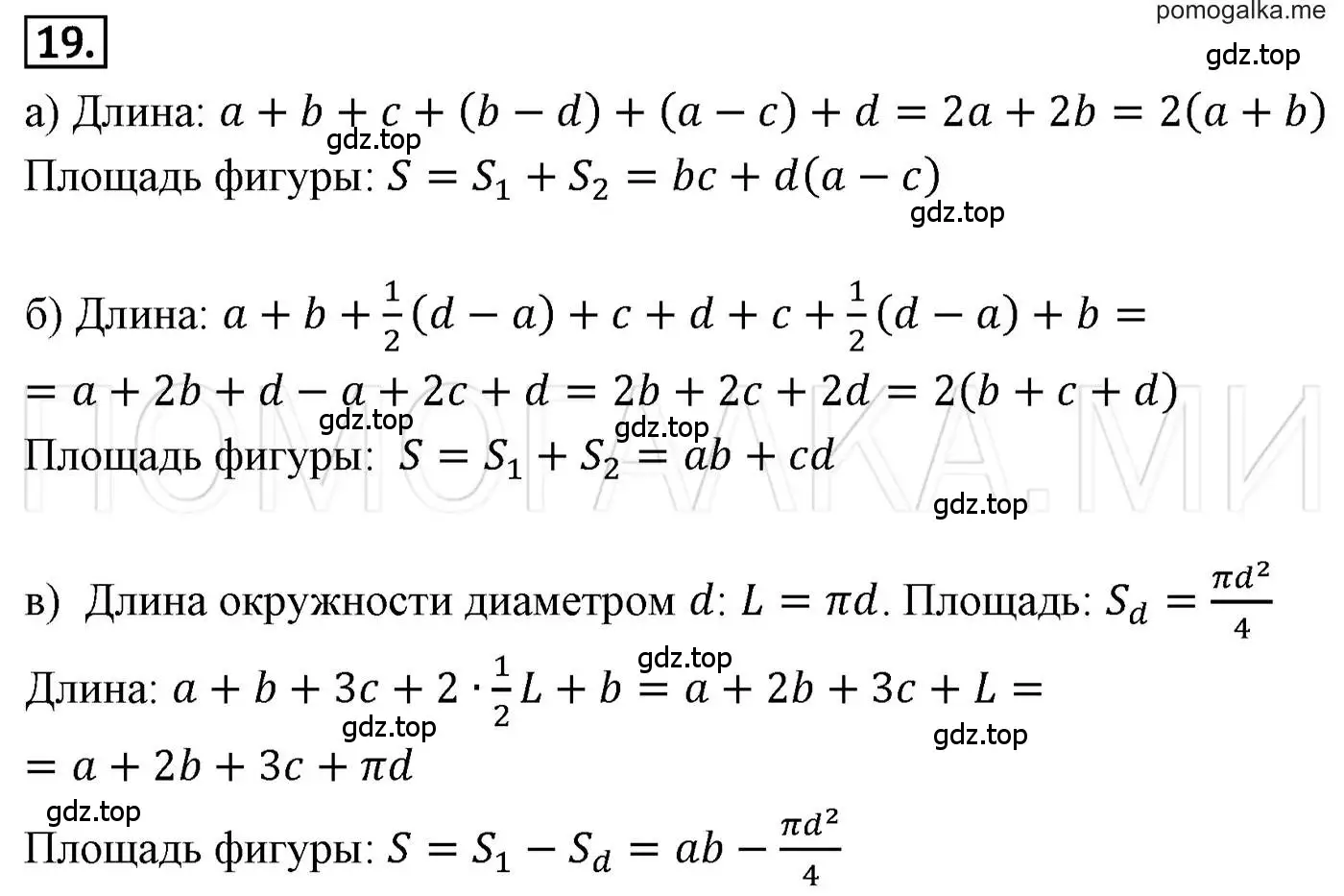 Решение 3. номер 19 (страница 9) гдз по алгебре 7 класс Мерзляк, Полонский, учебник