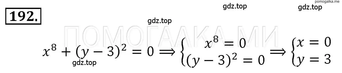 Решение 3. номер 192 (страница 41) гдз по алгебре 7 класс Мерзляк, Полонский, учебник