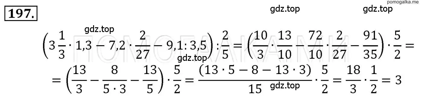 Решение 3. номер 197 (страница 42) гдз по алгебре 7 класс Мерзляк, Полонский, учебник