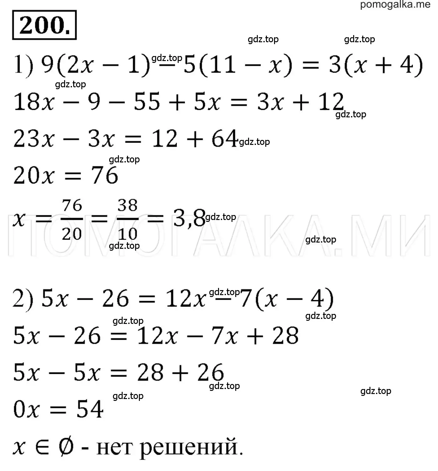 Решение 3. номер 200 (страница 42) гдз по алгебре 7 класс Мерзляк, Полонский, учебник