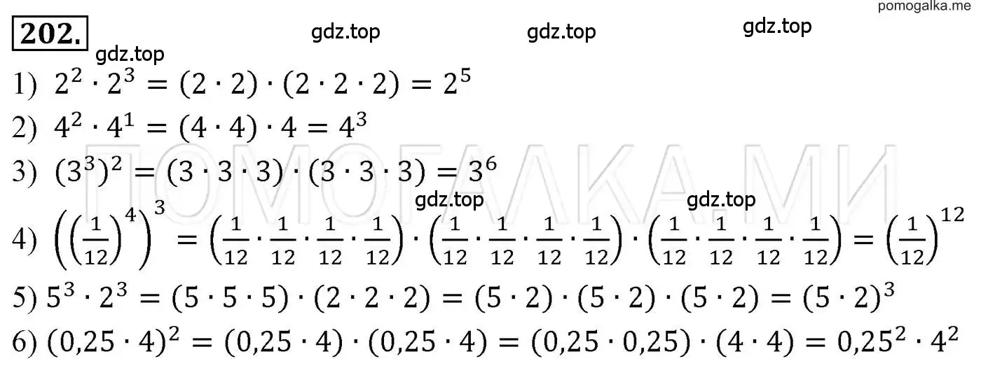 Решение 3. номер 202 (страница 42) гдз по алгебре 7 класс Мерзляк, Полонский, учебник