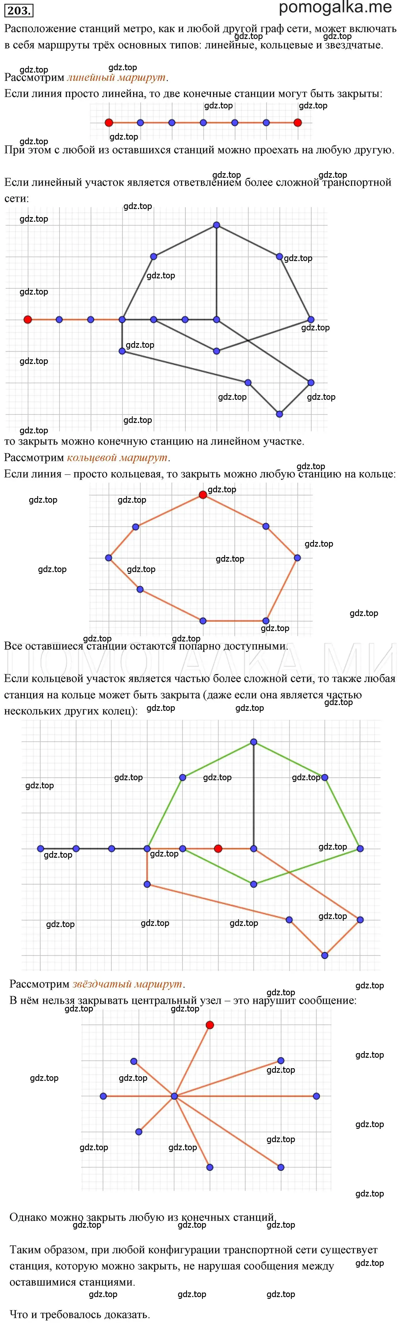 Решение 3. номер 203 (страница 43) гдз по алгебре 7 класс Мерзляк, Полонский, учебник