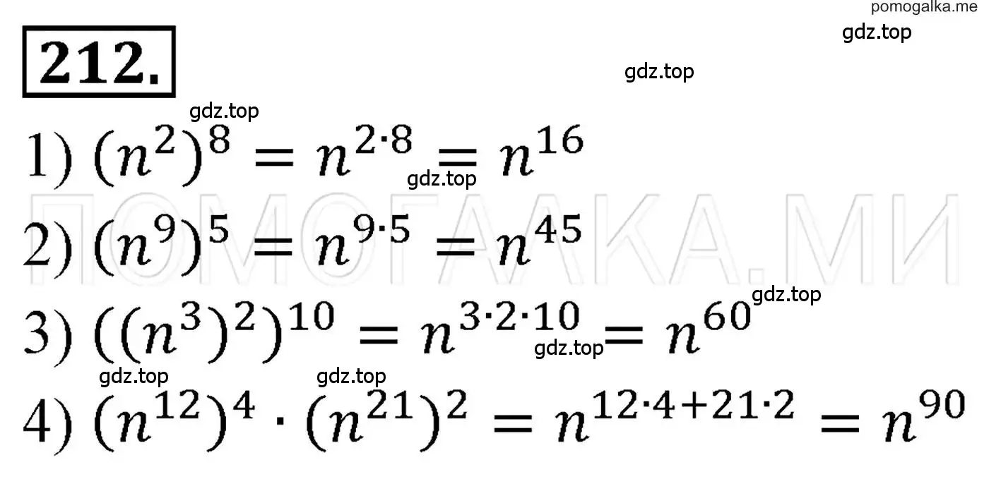 Решение 3. номер 212 (страница 47) гдз по алгебре 7 класс Мерзляк, Полонский, учебник
