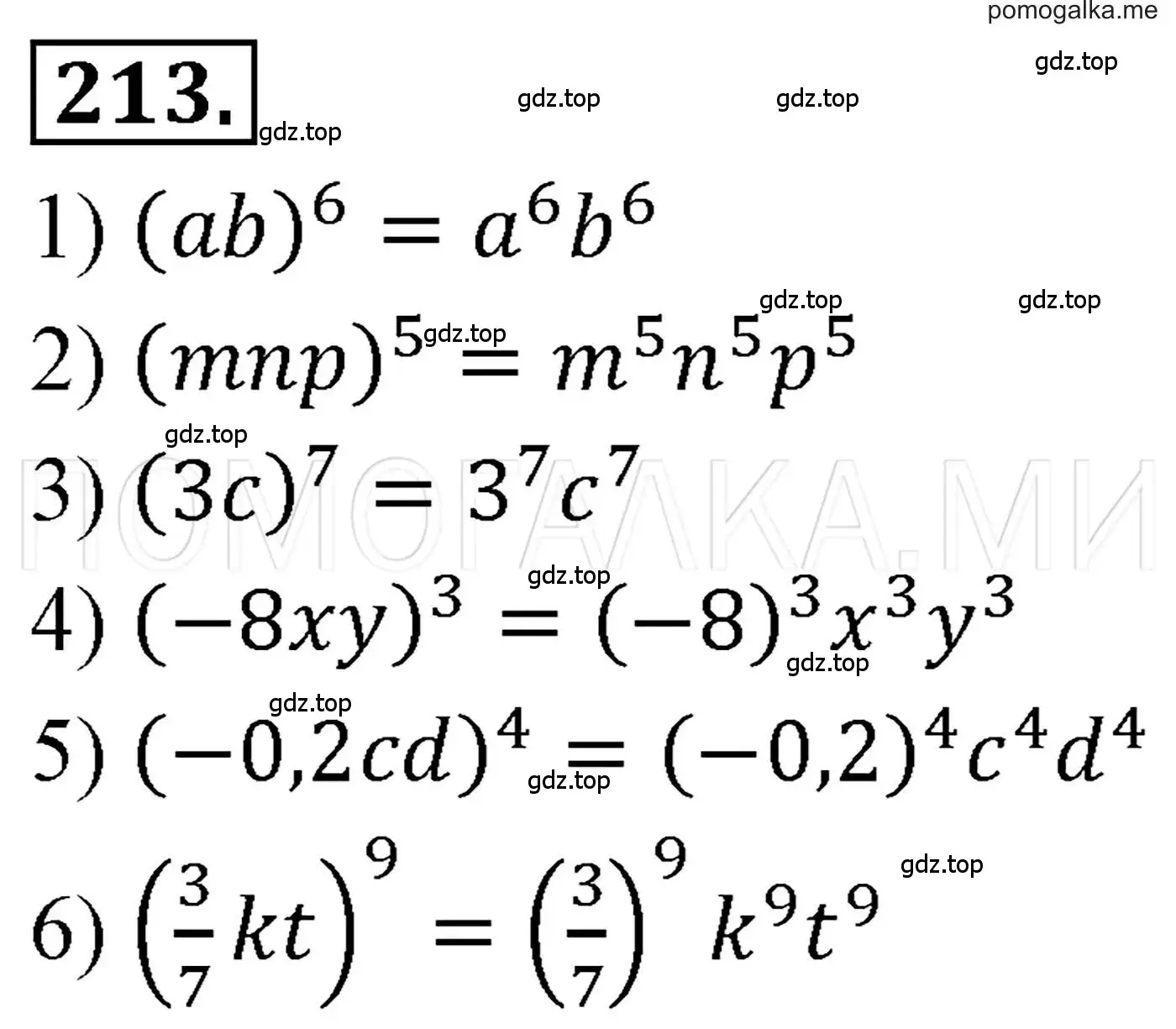 Решение 3. номер 213 (страница 47) гдз по алгебре 7 класс Мерзляк, Полонский, учебник