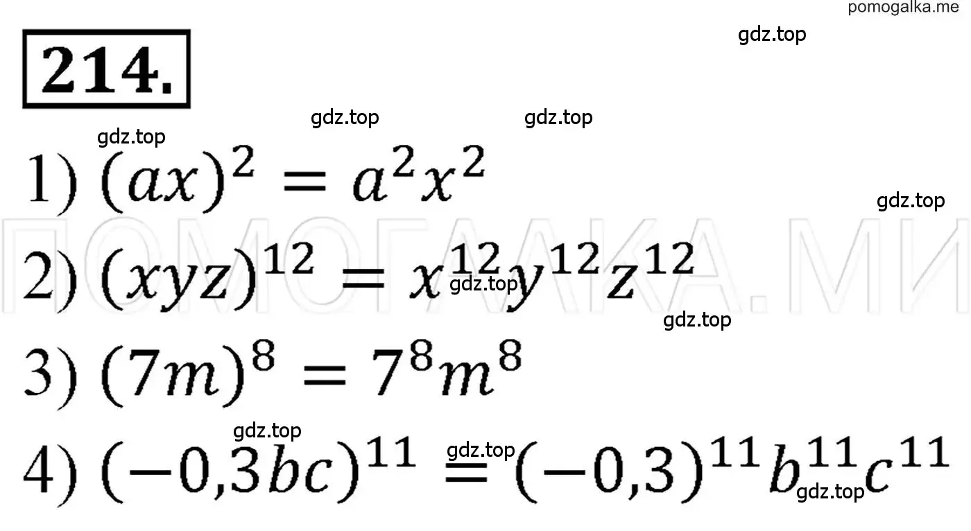 Решение 3. номер 214 (страница 47) гдз по алгебре 7 класс Мерзляк, Полонский, учебник