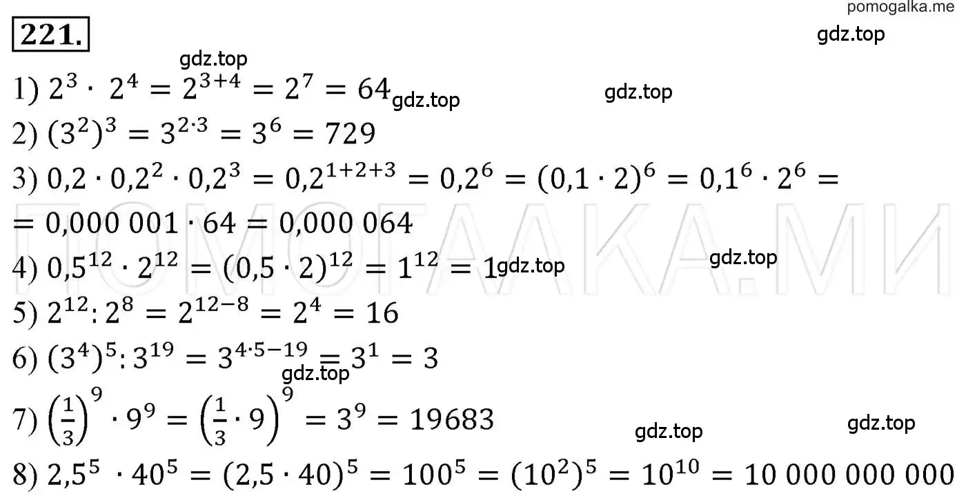 Решение 3. номер 221 (страница 48) гдз по алгебре 7 класс Мерзляк, Полонский, учебник