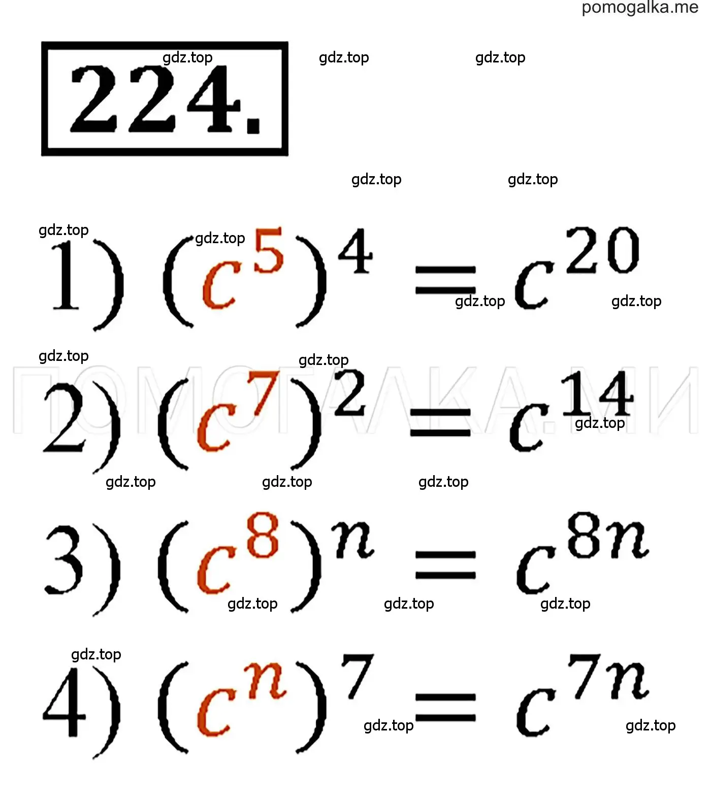 Решение 3. номер 224 (страница 48) гдз по алгебре 7 класс Мерзляк, Полонский, учебник