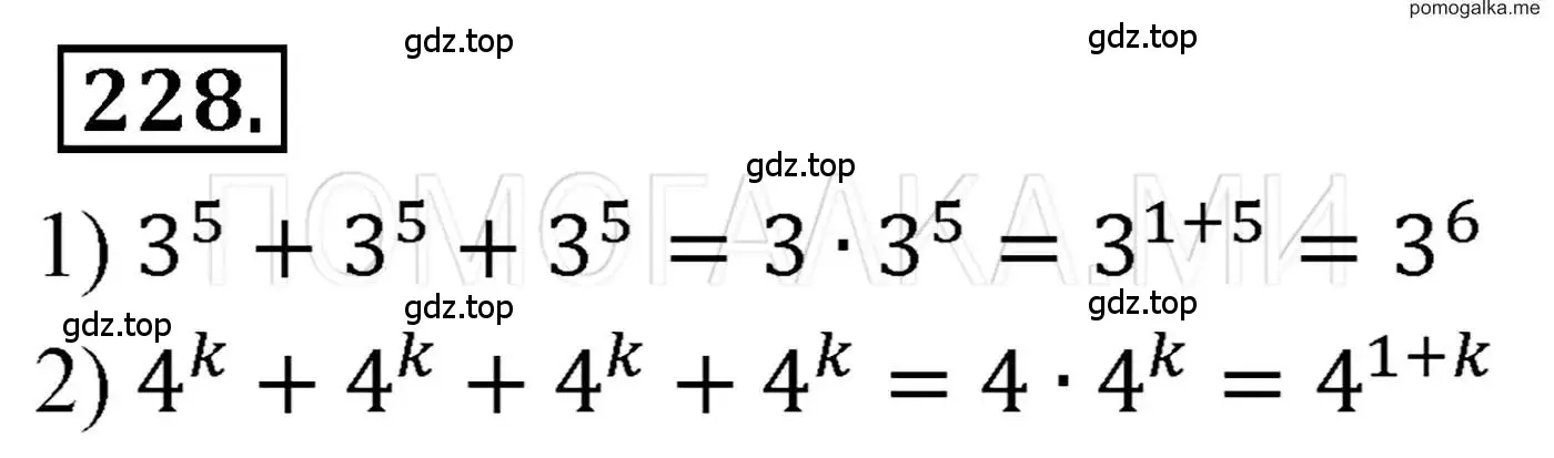 Решение 3. номер 228 (страница 48) гдз по алгебре 7 класс Мерзляк, Полонский, учебник