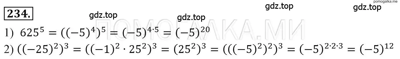 Решение 3. номер 234 (страница 49) гдз по алгебре 7 класс Мерзляк, Полонский, учебник