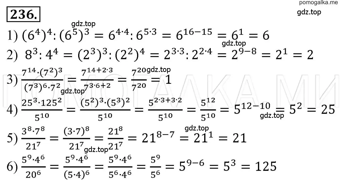 Решение 3. номер 236 (страница 49) гдз по алгебре 7 класс Мерзляк, Полонский, учебник