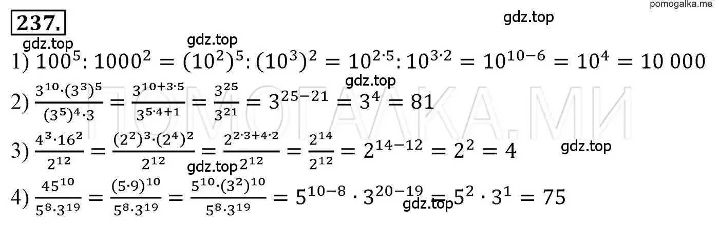 Решение 3. номер 237 (страница 49) гдз по алгебре 7 класс Мерзляк, Полонский, учебник