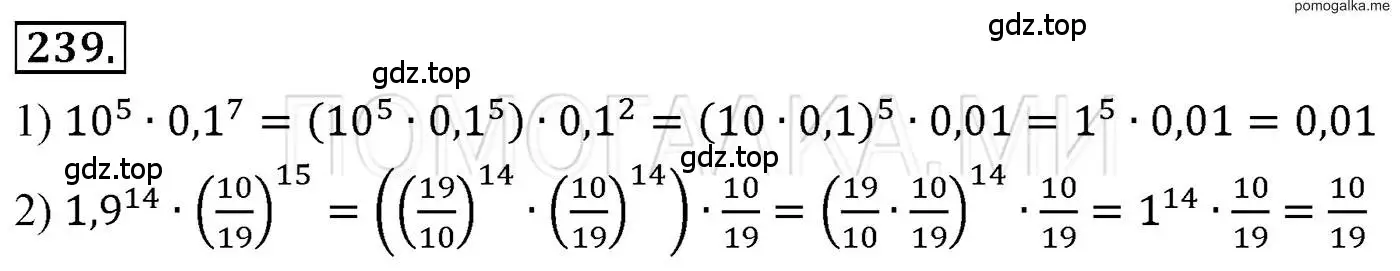 Решение 3. номер 239 (страница 49) гдз по алгебре 7 класс Мерзляк, Полонский, учебник
