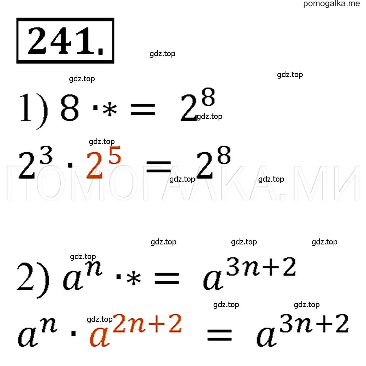 Решение 3. номер 241 (страница 49) гдз по алгебре 7 класс Мерзляк, Полонский, учебник