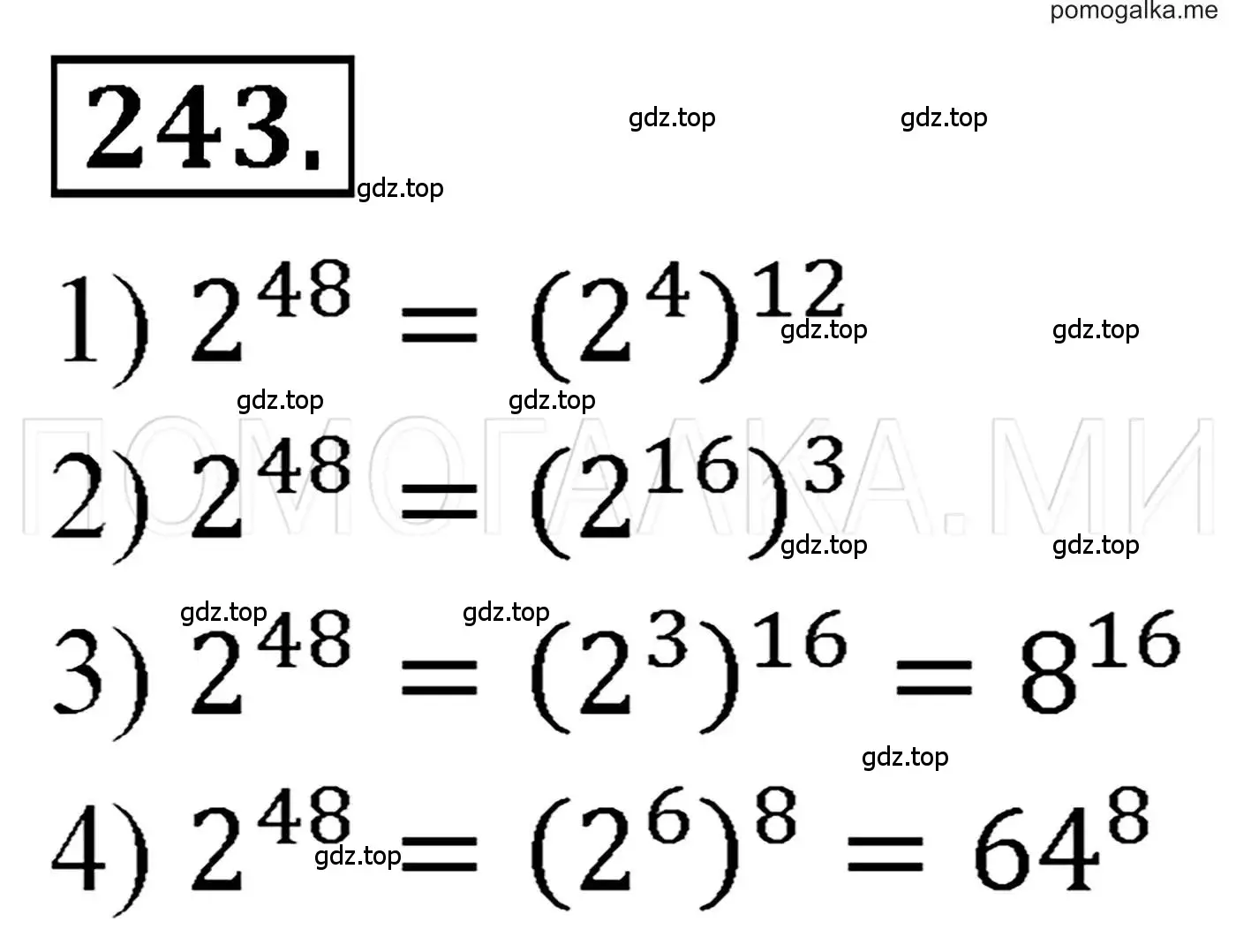 Решение 3. номер 243 (страница 49) гдз по алгебре 7 класс Мерзляк, Полонский, учебник