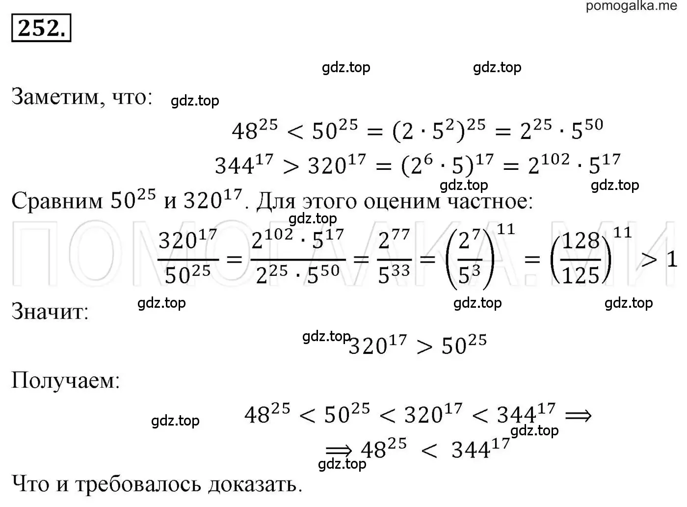 Решение 3. номер 252 (страница 50) гдз по алгебре 7 класс Мерзляк, Полонский, учебник