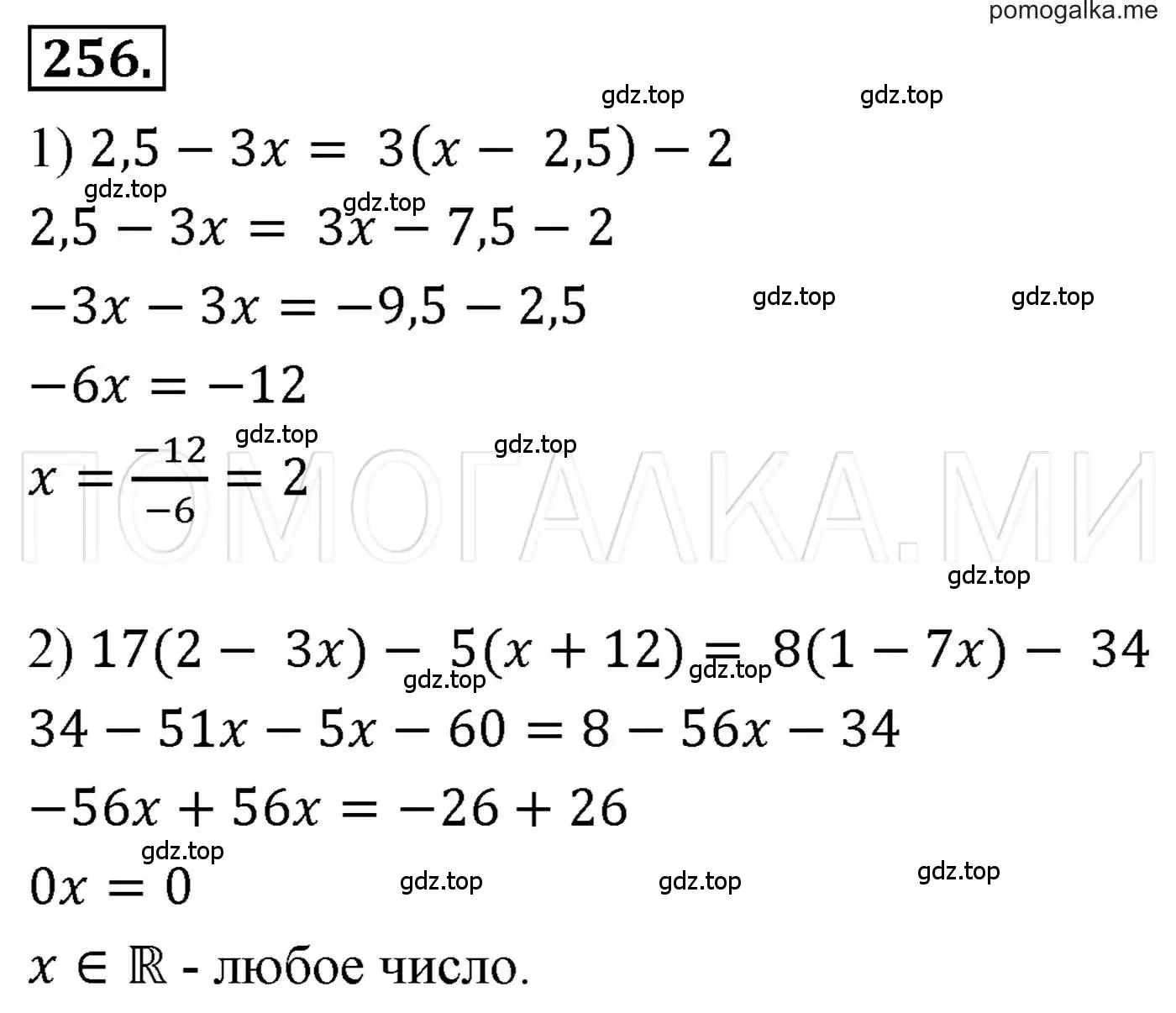 Решение 3. номер 256 (страница 50) гдз по алгебре 7 класс Мерзляк, Полонский, учебник