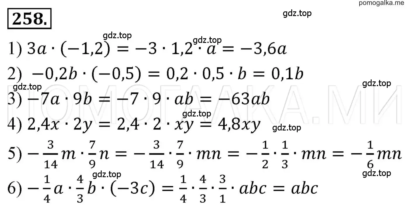 Решение 3. номер 258 (страница 51) гдз по алгебре 7 класс Мерзляк, Полонский, учебник