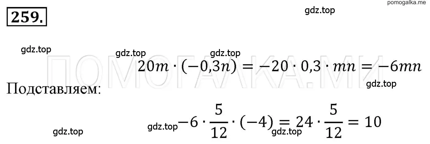 Решение 3. номер 259 (страница 51) гдз по алгебре 7 класс Мерзляк, Полонский, учебник