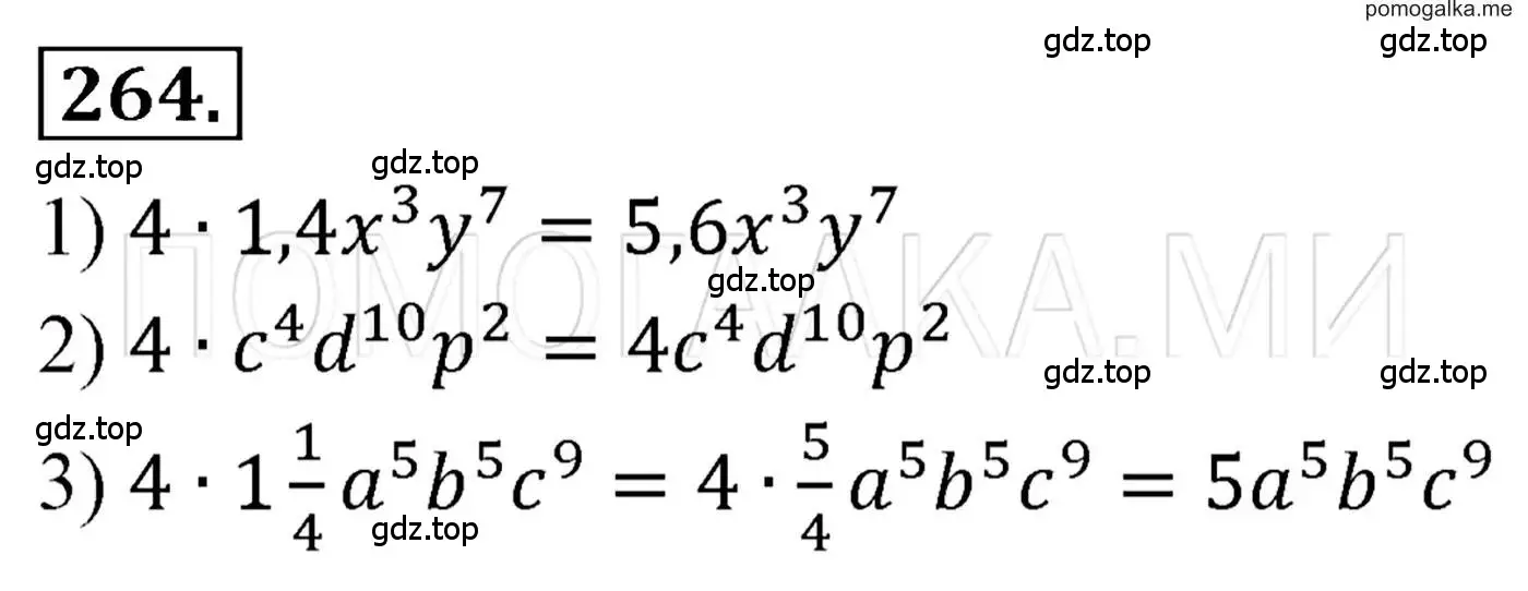 Решение 3. номер 264 (страница 54) гдз по алгебре 7 класс Мерзляк, Полонский, учебник