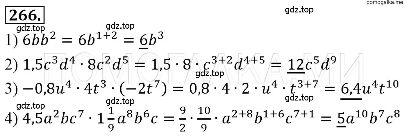 Решение 3. номер 266 (страница 54) гдз по алгебре 7 класс Мерзляк, Полонский, учебник