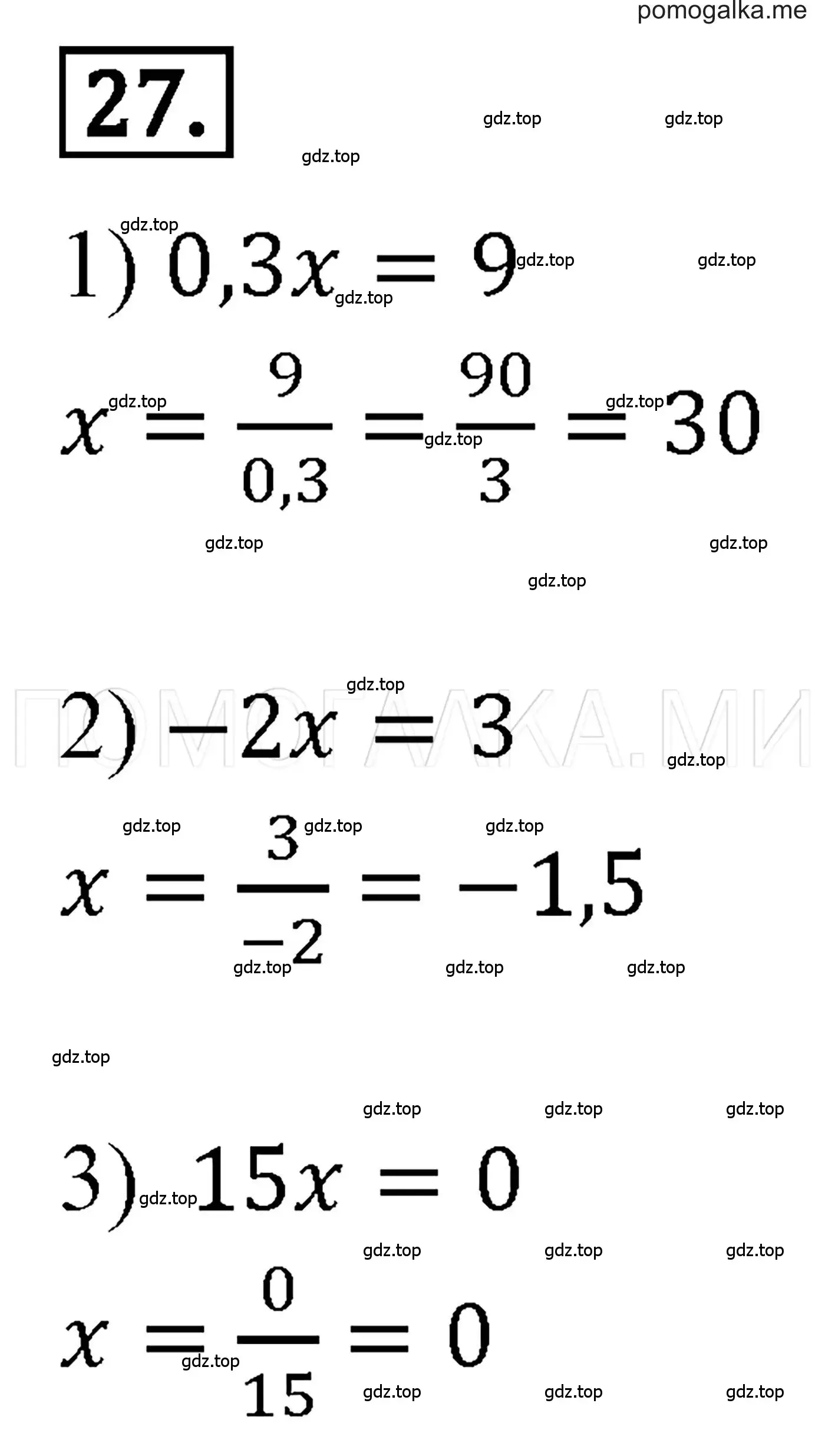 Решение 3. номер 27 (страница 11) гдз по алгебре 7 класс Мерзляк, Полонский, учебник