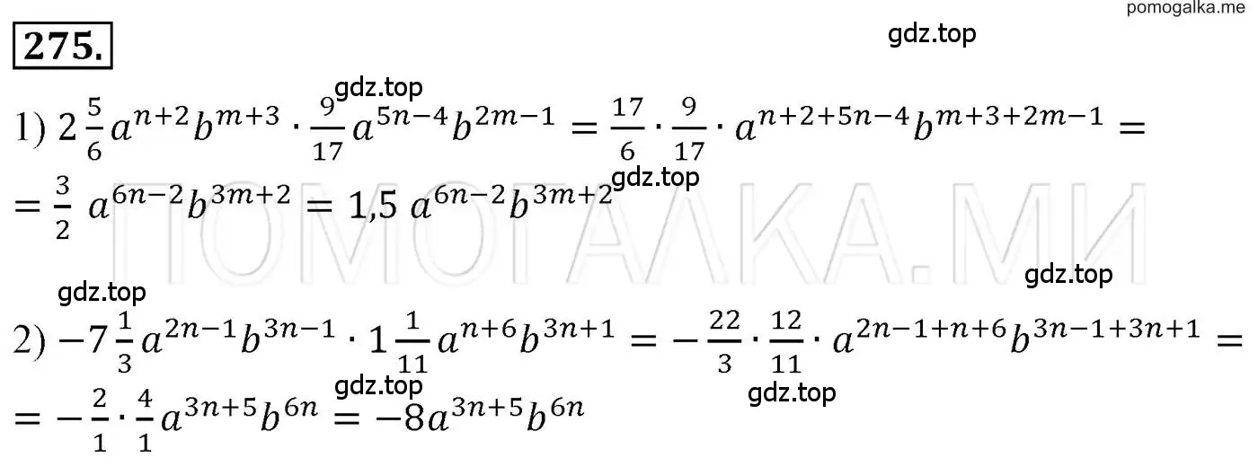 Решение 3. номер 275 (страница 55) гдз по алгебре 7 класс Мерзляк, Полонский, учебник
