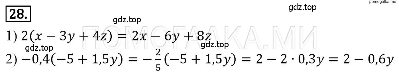 Решение 3. номер 28 (страница 11) гдз по алгебре 7 класс Мерзляк, Полонский, учебник