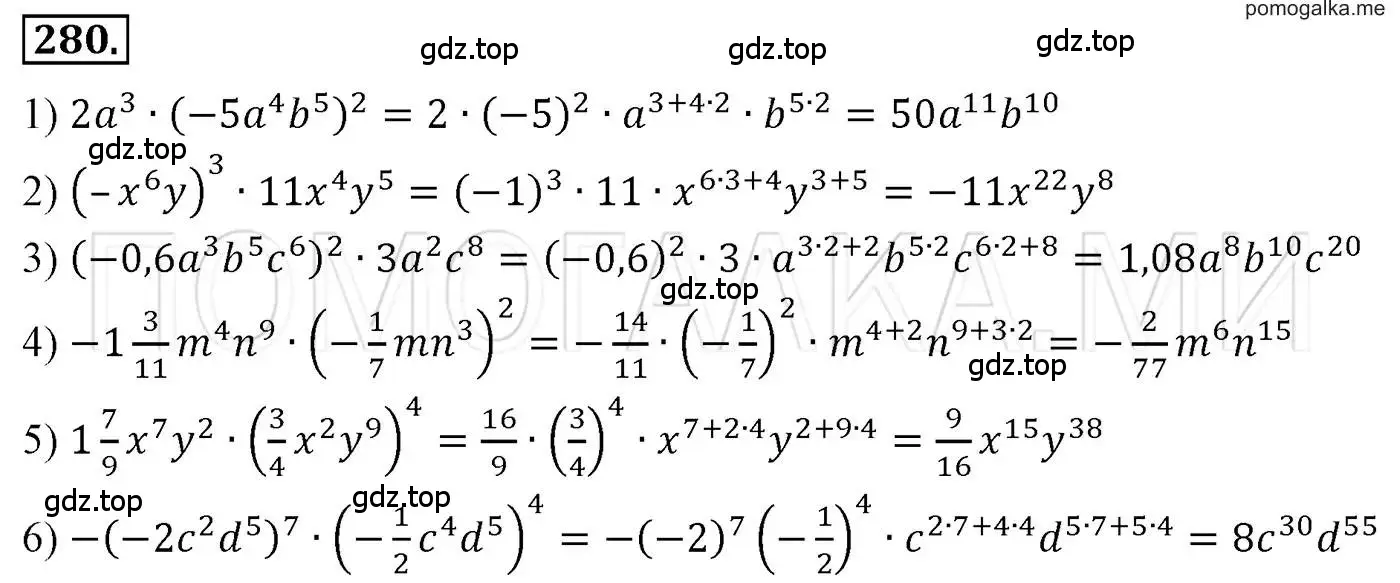 Решение 3. номер 280 (страница 56) гдз по алгебре 7 класс Мерзляк, Полонский, учебник