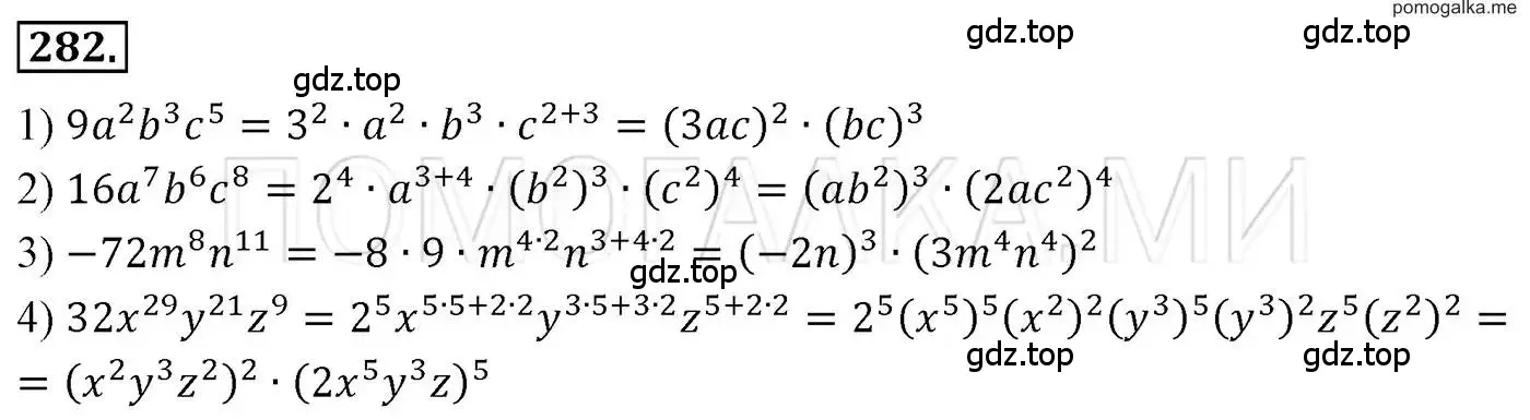 Решение 3. номер 282 (страница 56) гдз по алгебре 7 класс Мерзляк, Полонский, учебник