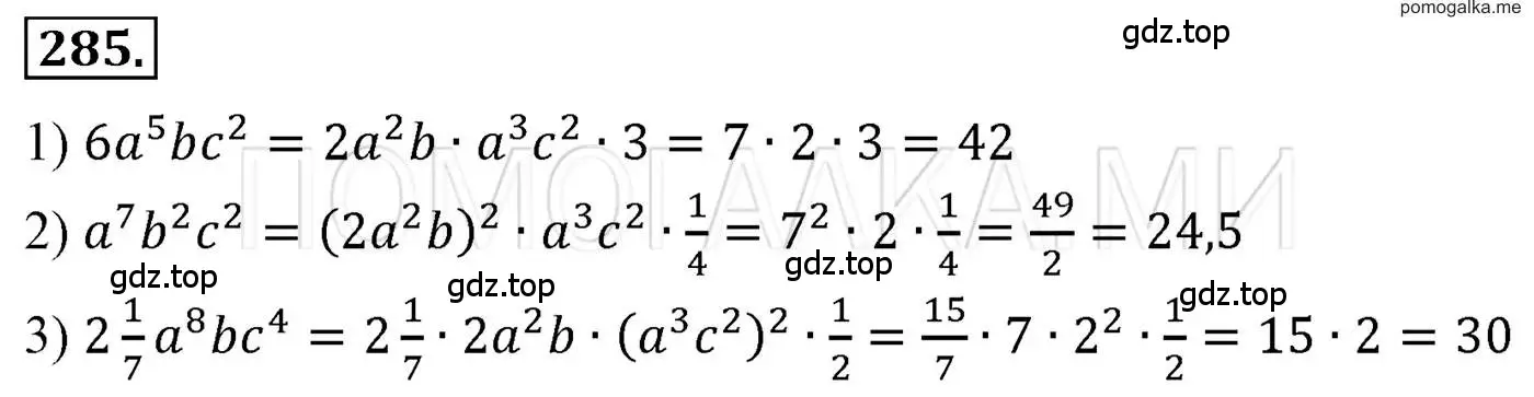 Решение 3. номер 285 (страница 56) гдз по алгебре 7 класс Мерзляк, Полонский, учебник