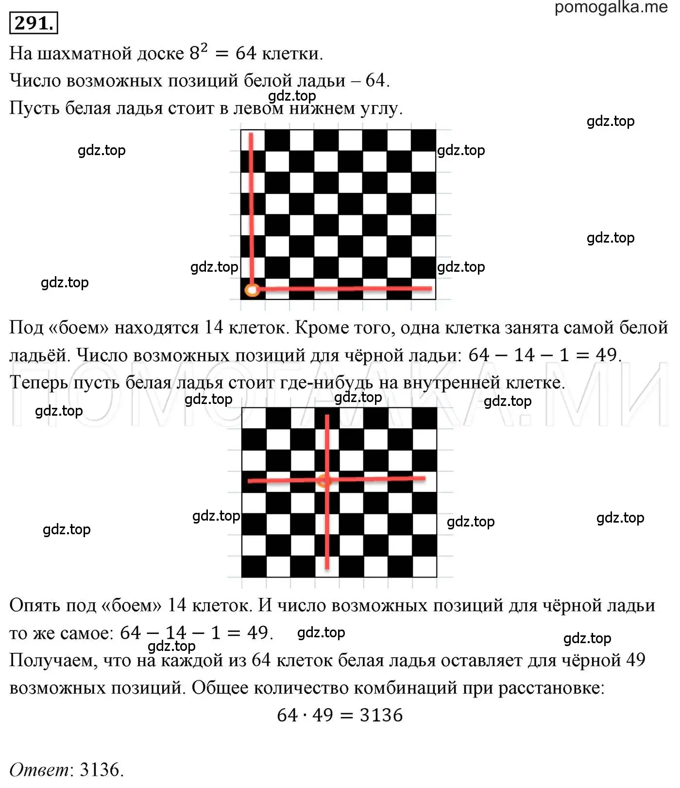 Решение 3. номер 291 (страница 57) гдз по алгебре 7 класс Мерзляк, Полонский, учебник