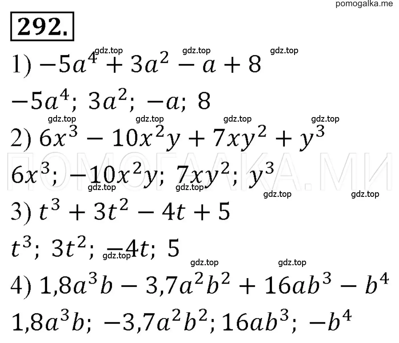 Решение 3. номер 292 (страница 59) гдз по алгебре 7 класс Мерзляк, Полонский, учебник