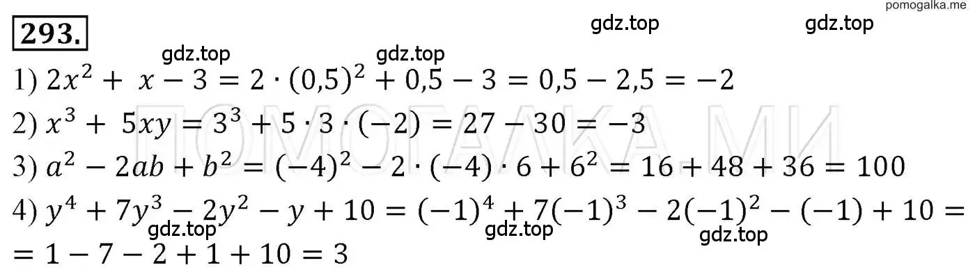 Решение 3. номер 293 (страница 59) гдз по алгебре 7 класс Мерзляк, Полонский, учебник
