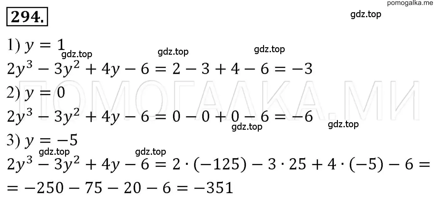 Решение 3. номер 294 (страница 60) гдз по алгебре 7 класс Мерзляк, Полонский, учебник