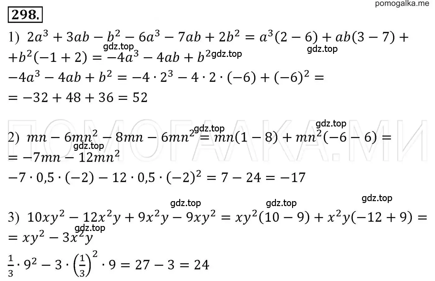 Решение 3. номер 298 (страница 60) гдз по алгебре 7 класс Мерзляк, Полонский, учебник
