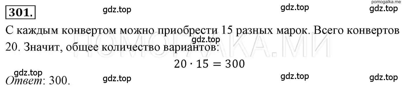 Решение 3. номер 301 (страница 60) гдз по алгебре 7 класс Мерзляк, Полонский, учебник