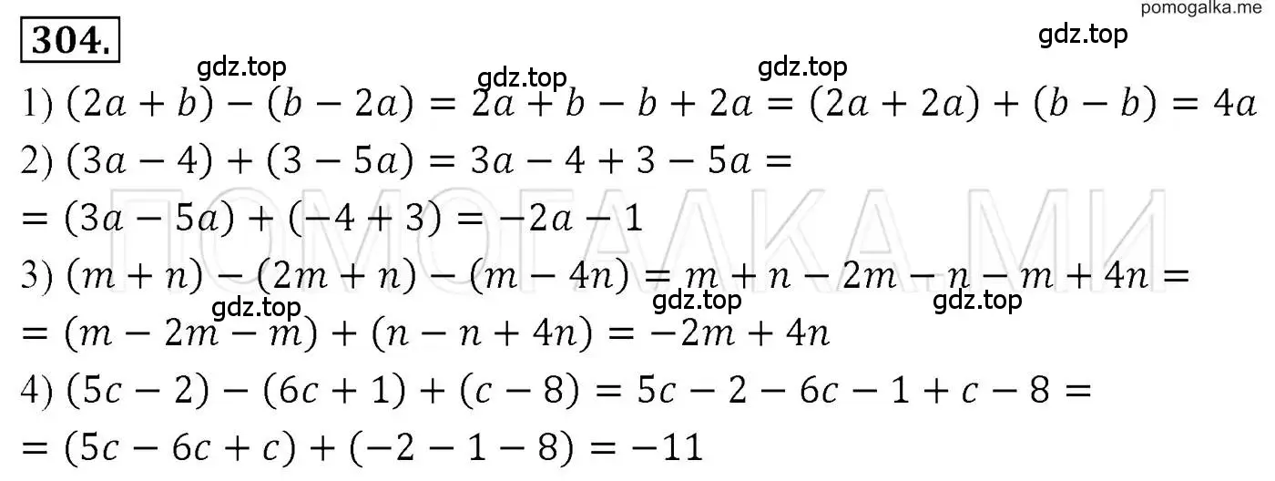 Решение 3. номер 304 (страница 61) гдз по алгебре 7 класс Мерзляк, Полонский, учебник