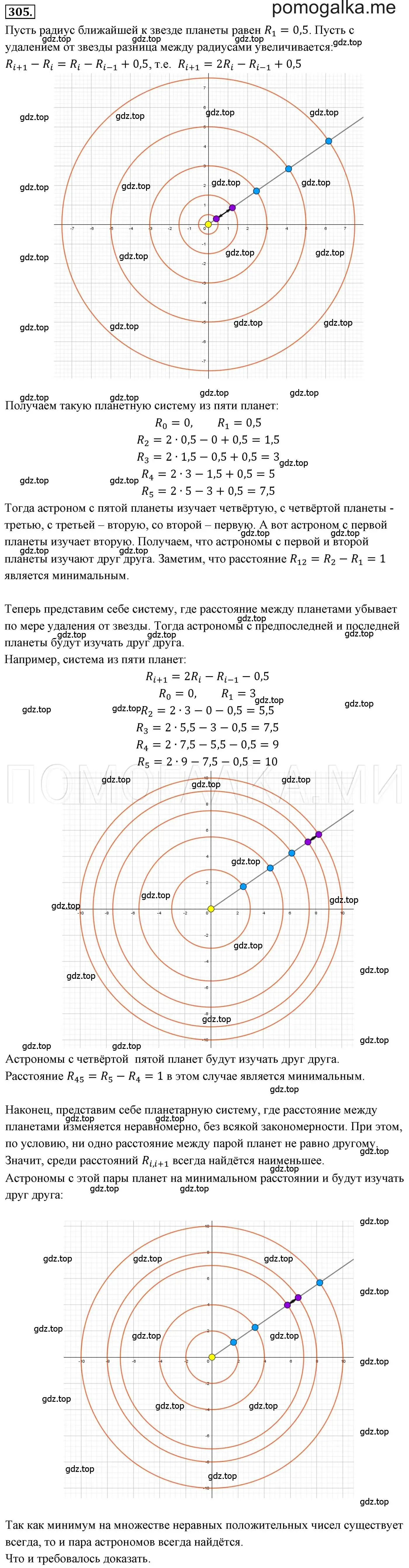 Решение 3. номер 305 (страница 61) гдз по алгебре 7 класс Мерзляк, Полонский, учебник