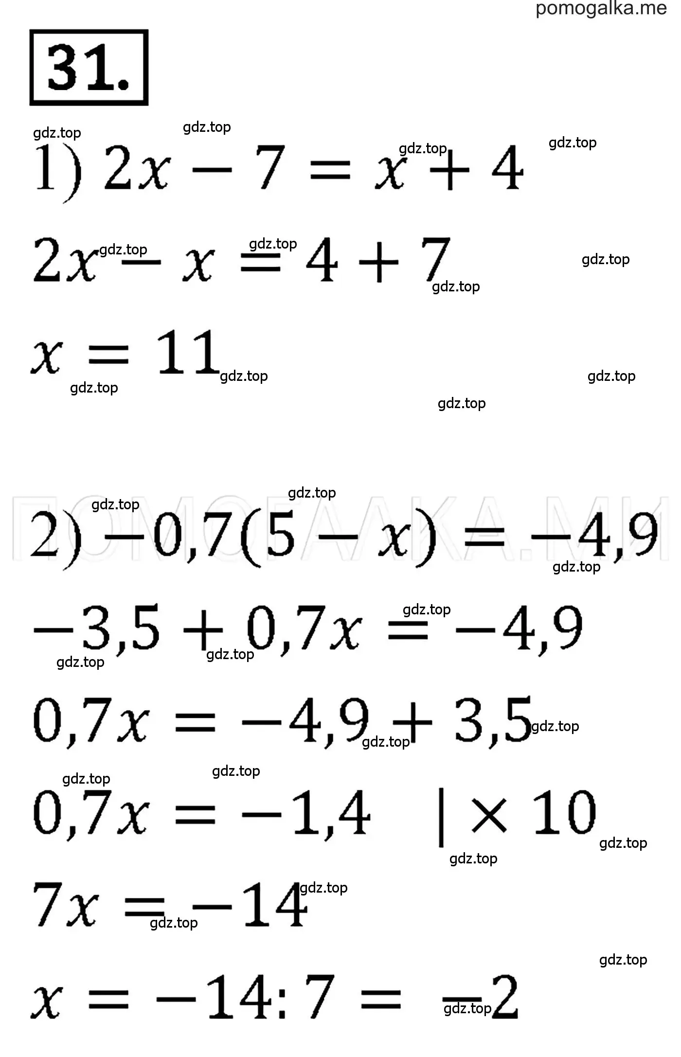 Решение 3. номер 31 (страница 11) гдз по алгебре 7 класс Мерзляк, Полонский, учебник